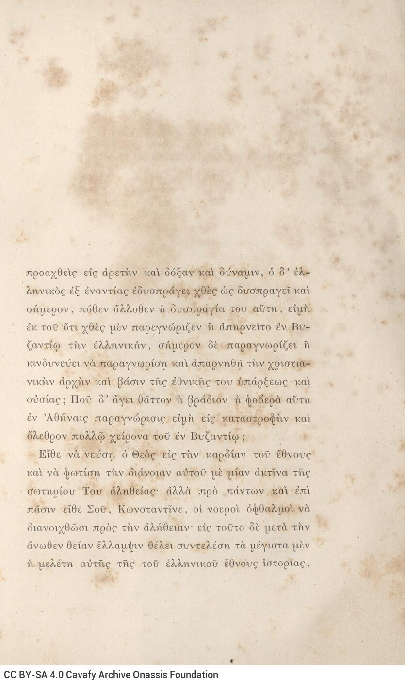 25 x 17 εκ. 2 σ. χ.α. + ρλς’ σ. + 660 σ. + 2 σ. χ.α. + 1 ένθετο, όπου στο φ. 1 κτητορικ�